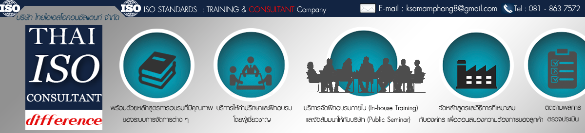 Thai ISO Consultant